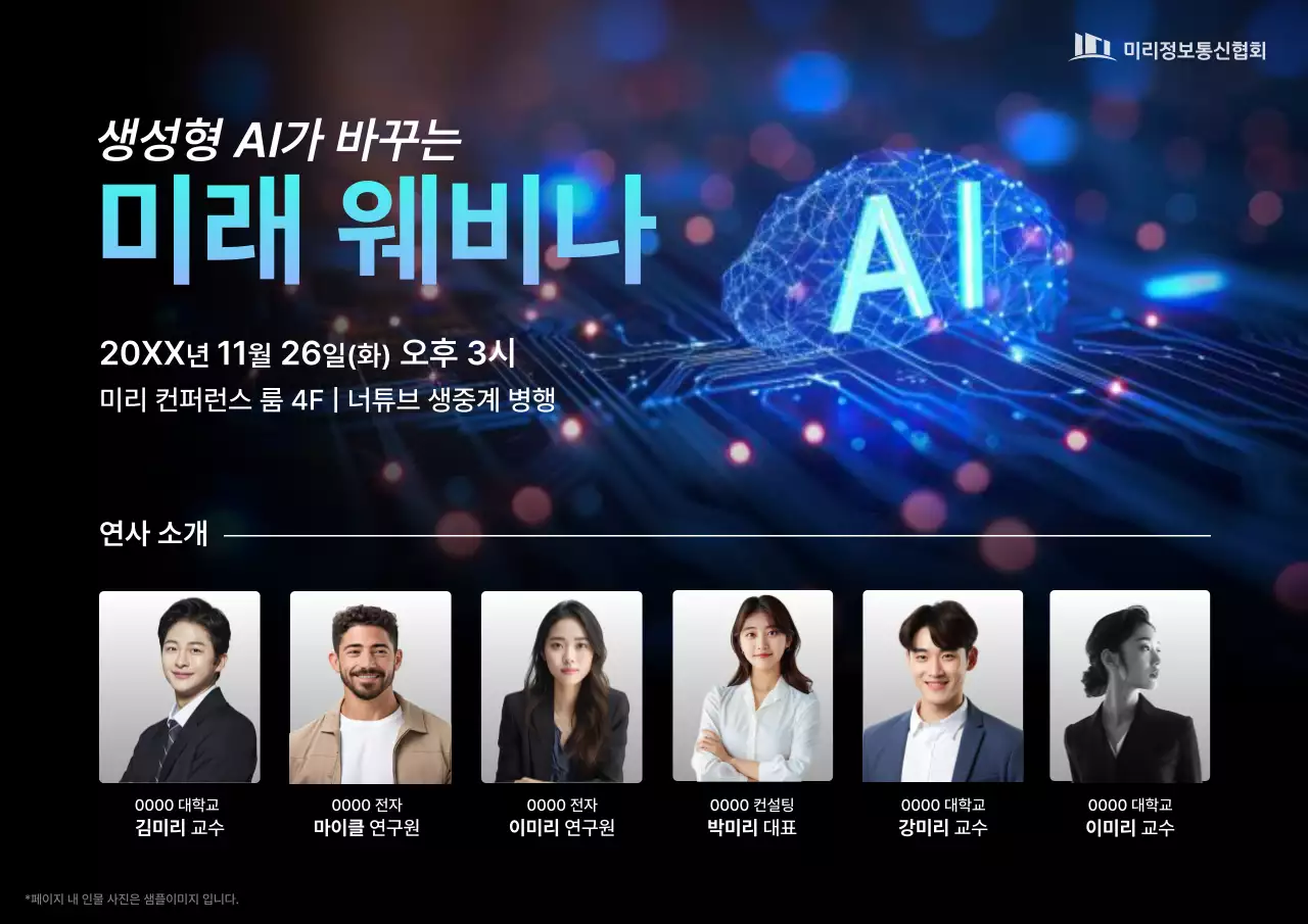 파랑 현대 기술 행사