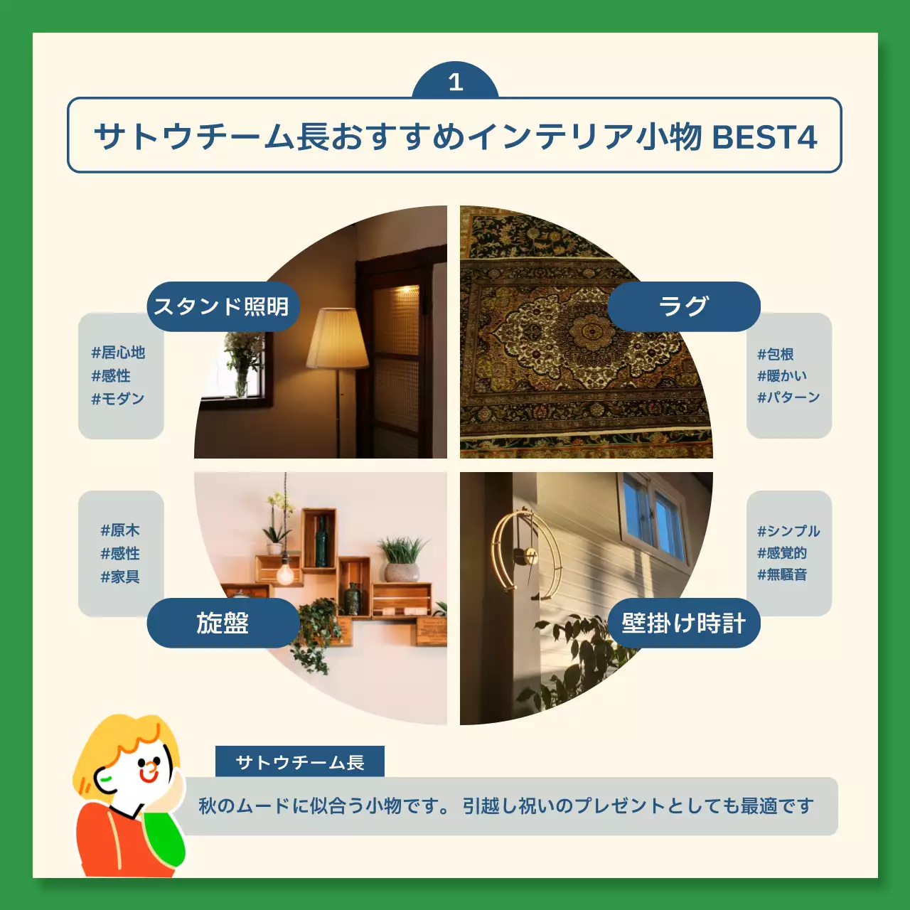 ベージュ カラフル マーケティング ポスター Instagram カルーセル