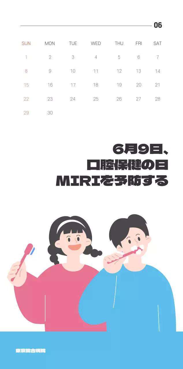 アブストラクトシンプルカレンダーのご案内