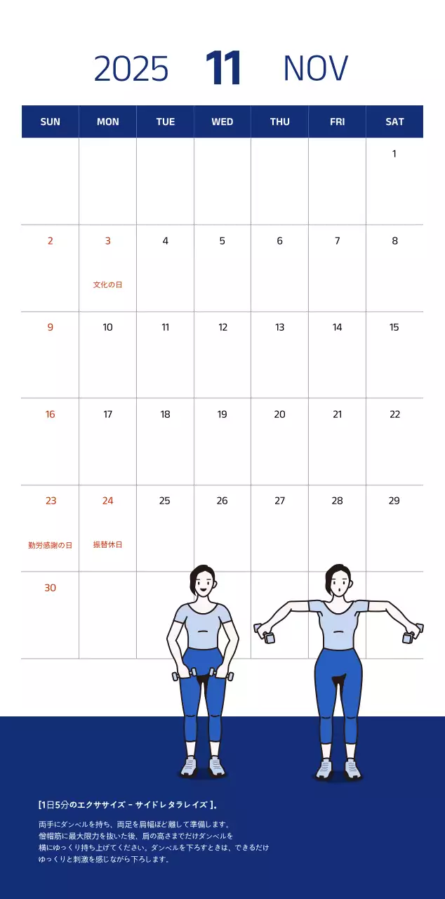 青色のすっきりとしたイラストが入ったシンプルなカレンダー。