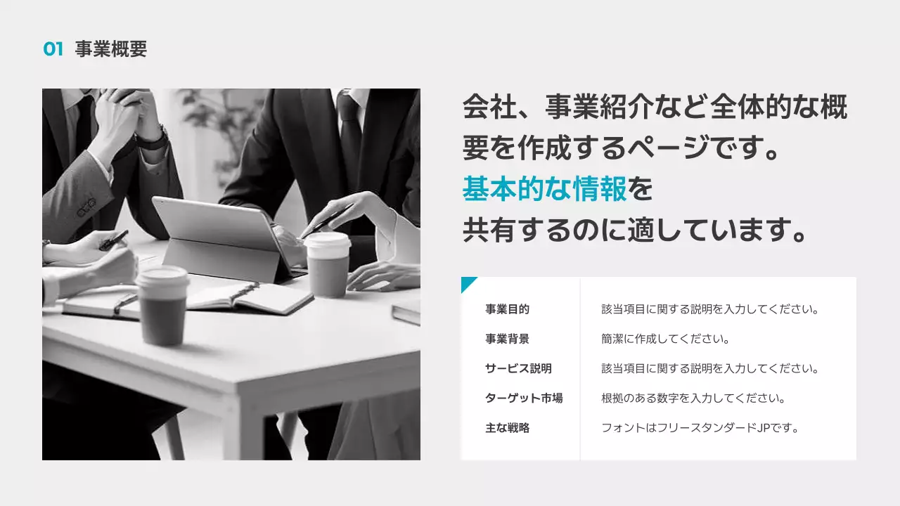 青 シンプル ビジネス プレゼンテーション