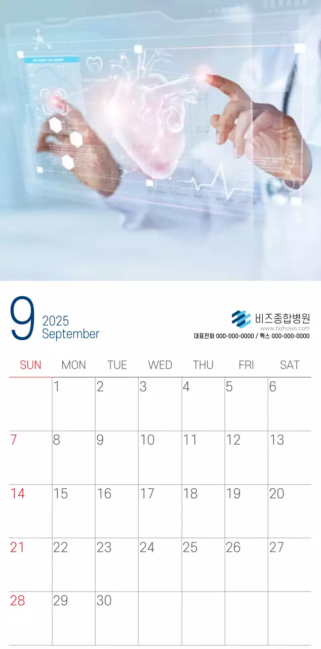 네이비 화이트 심플한 병원 홍보 달력