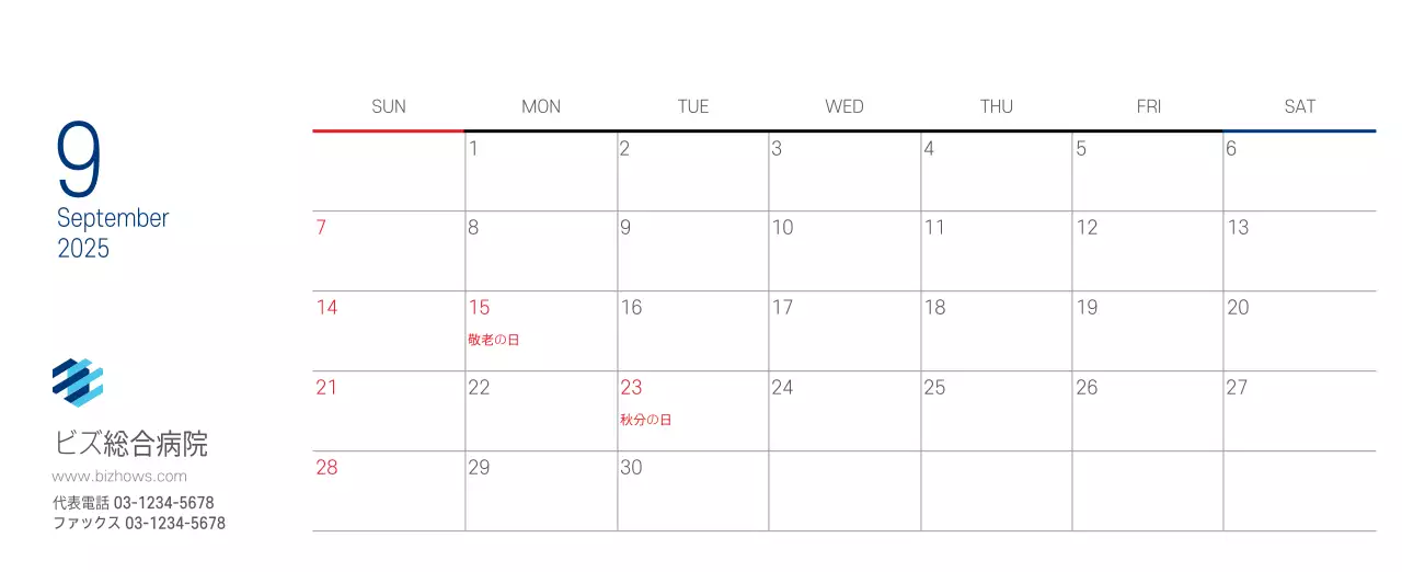 ネイビーホワイトのシンプルな病院広報カレンダー