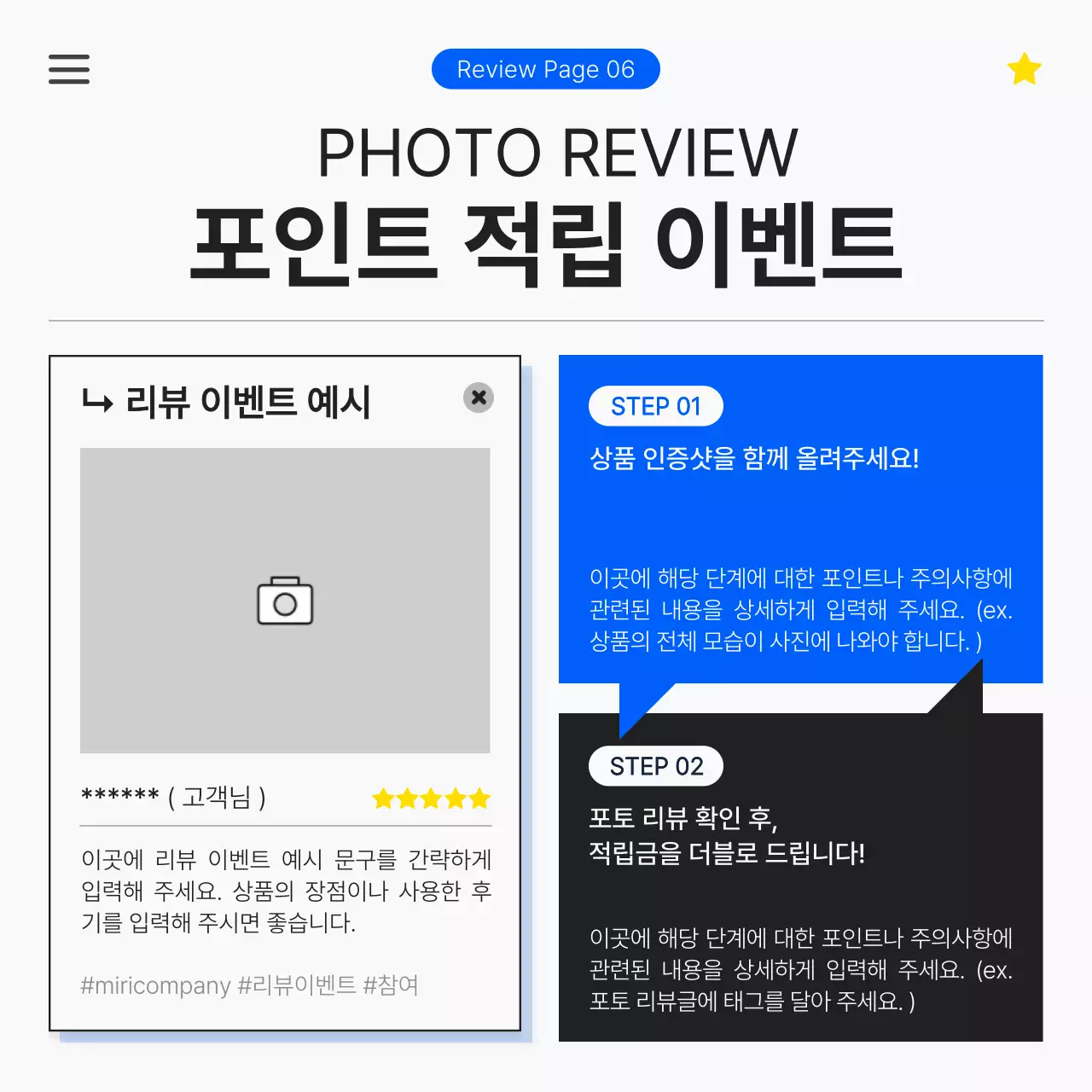 검정 모던 리뷰 광고