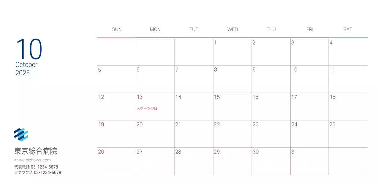 ネイビーホワイトのシンプルな病院広報カレンダー