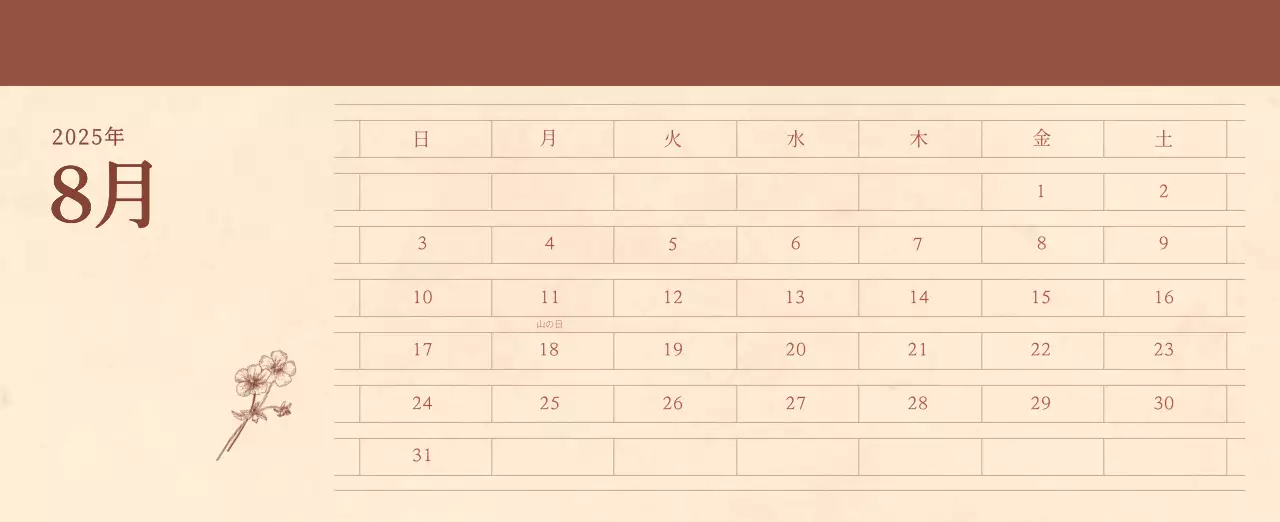 薄茶色と茶色を基調とした感性的な角目紙コンセプトの花屋さんカレンダー