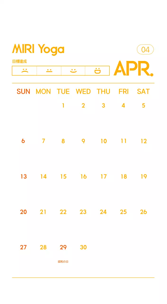 オレンジ色のミニマリストヨガ広報カレンダー