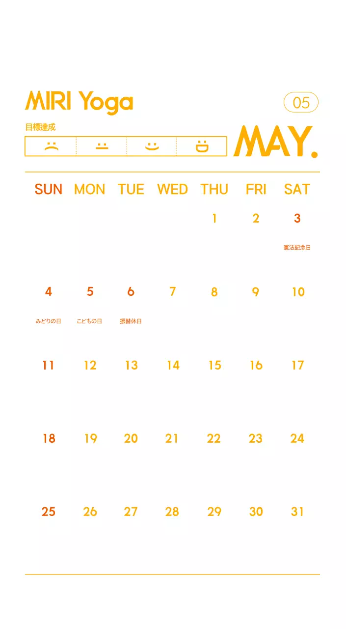 オレンジ色のミニマリストヨガ広報カレンダー