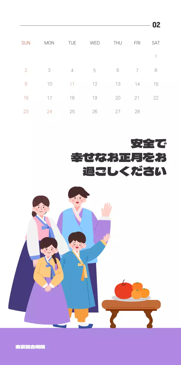 アブストラクトシンプルカレンダーのご案内