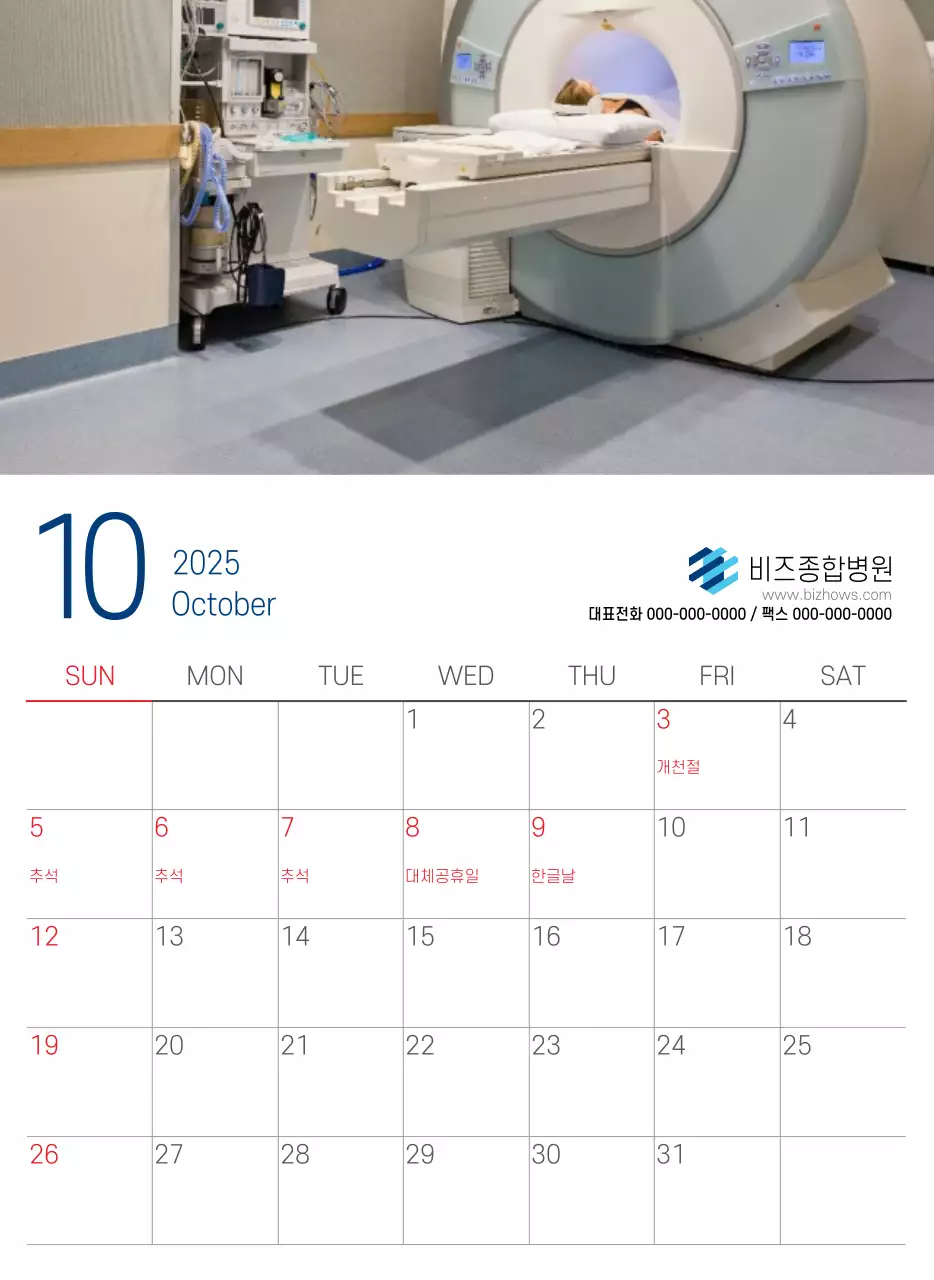 네이비 화이트 심플한 병원 홍보 달력