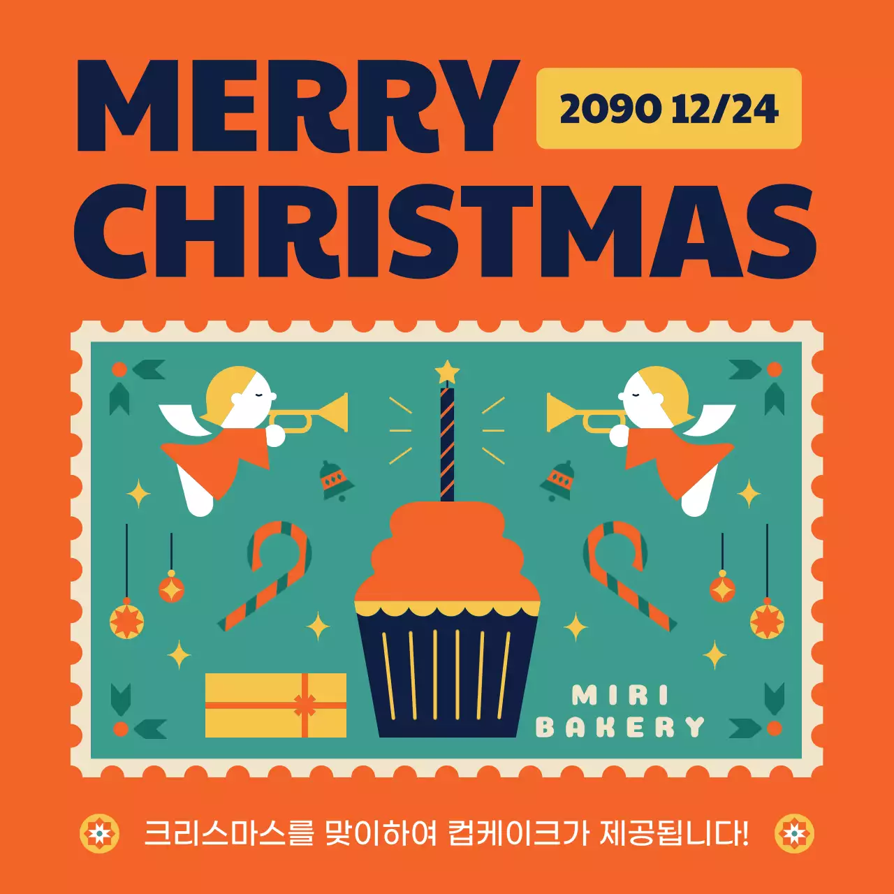 주황색과 노랑의 아기자기한 회사 크리스마스 이벤트 공지