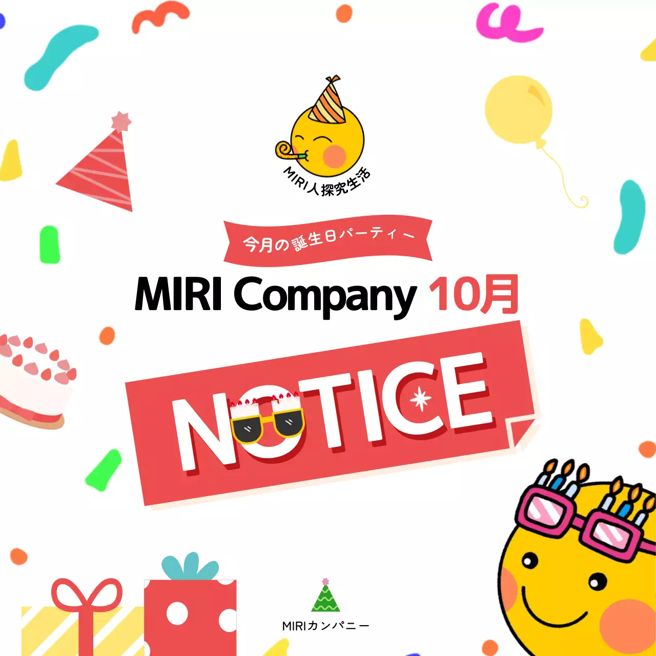 カラフル 楽しい 誕生日 お知らせ Instagram カルーセル