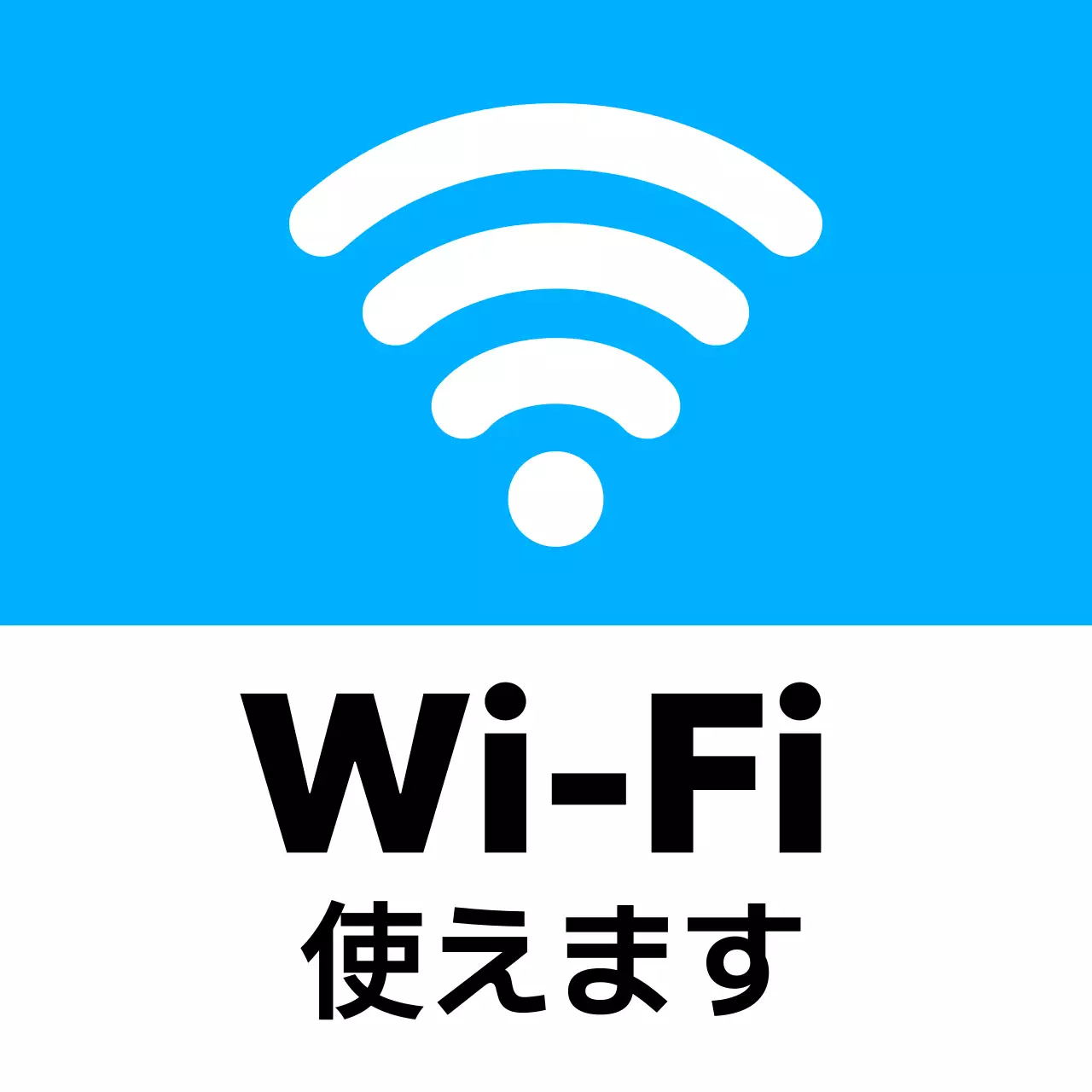 青 シンプル 看板