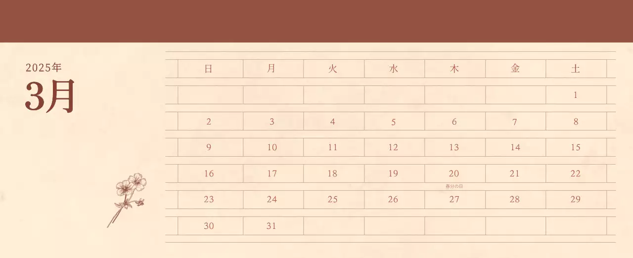 薄茶色と茶色を基調とした感性的な角目紙コンセプトの花屋さんカレンダー