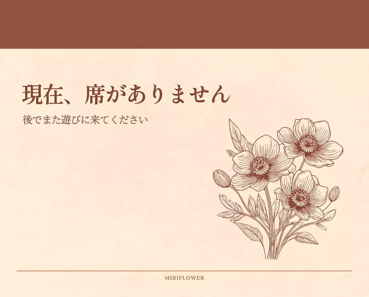 薄茶色と茶色を基調とした感性的な角目紙コンセプトの花屋さんカレンダー