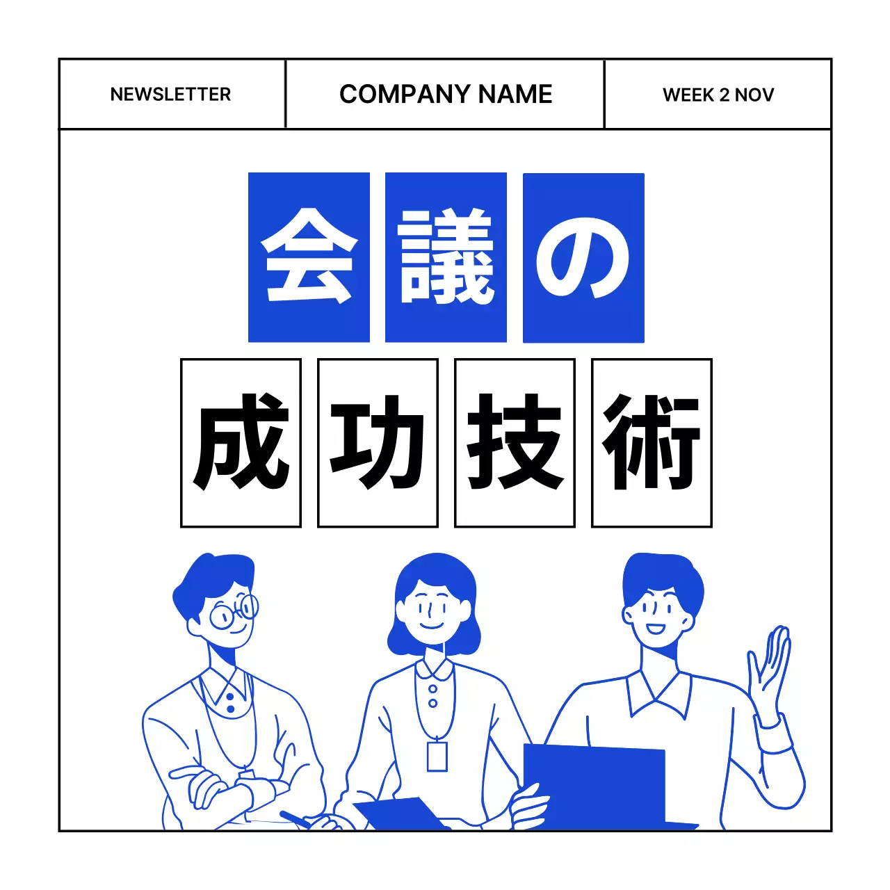 青 シンプル ビジネス マニュアル Instagram カルーセル