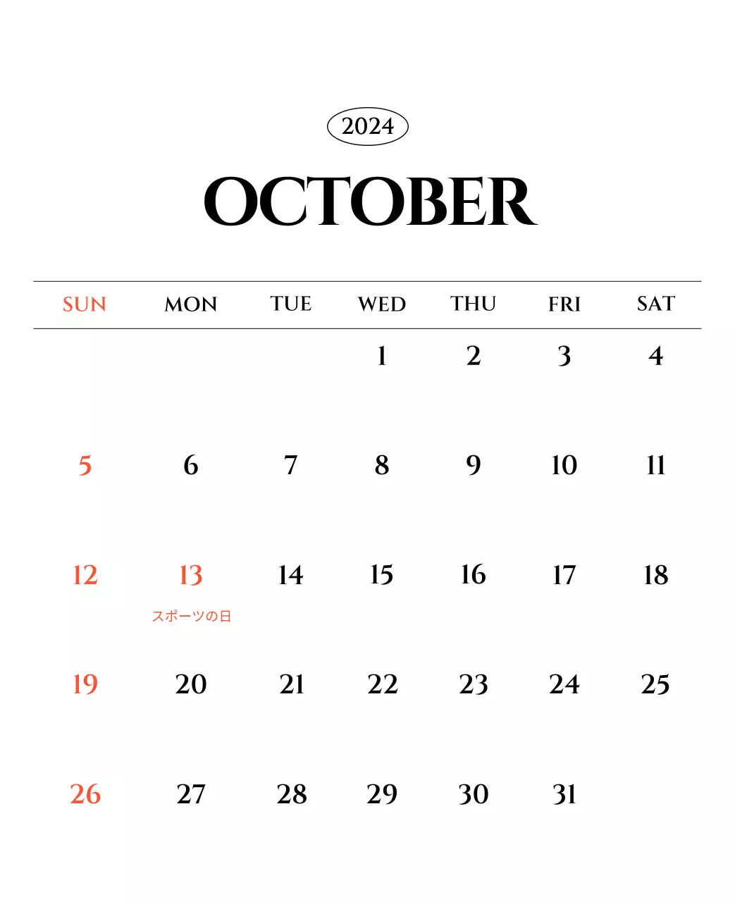 白黒の感性的な旅行写真をコンセプトにしたシンプルなカレンダー。