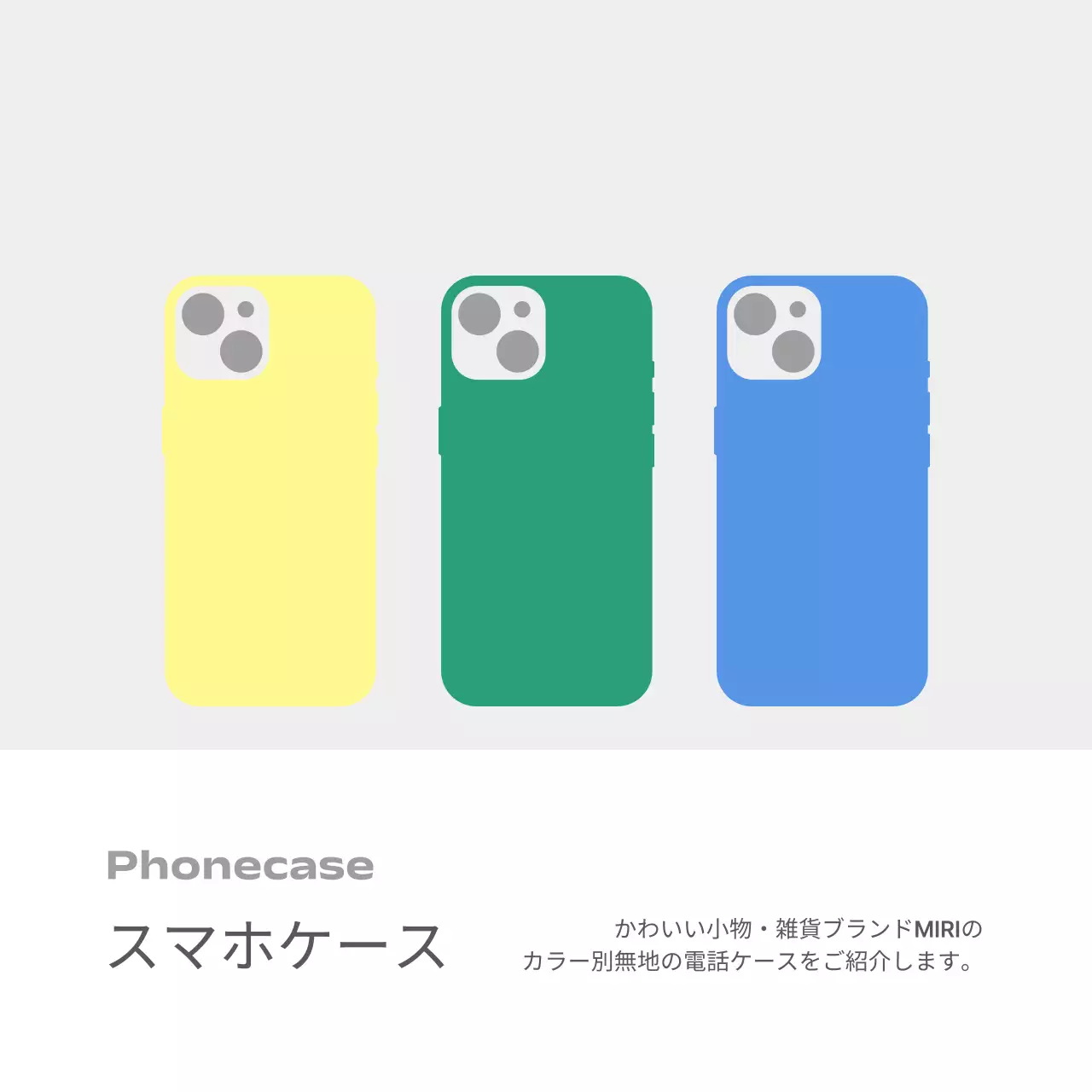 グレーのシンプルステーショナリー雑貨広告