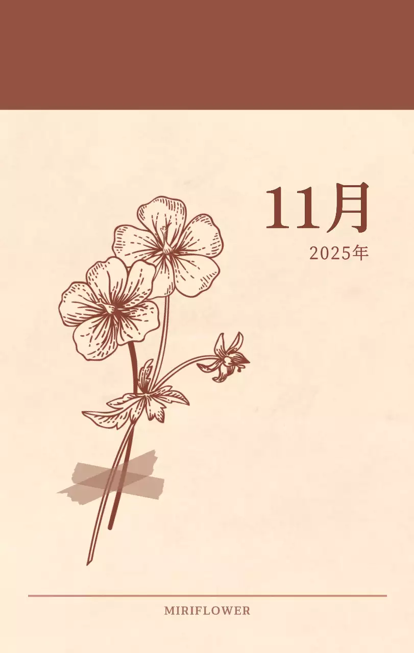 薄茶色と茶色を基調とした感性的な角目紙コンセプトの花屋さんカレンダー