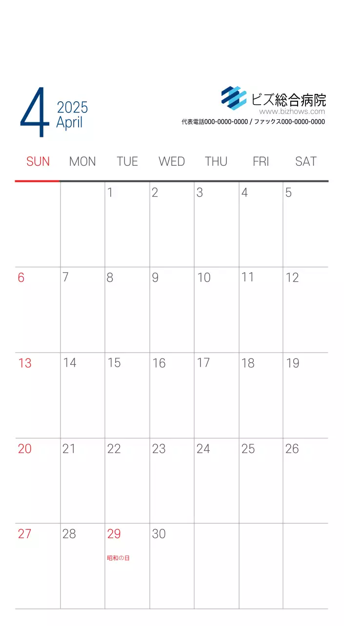 ネイビーホワイトのシンプルな病院広報カレンダー