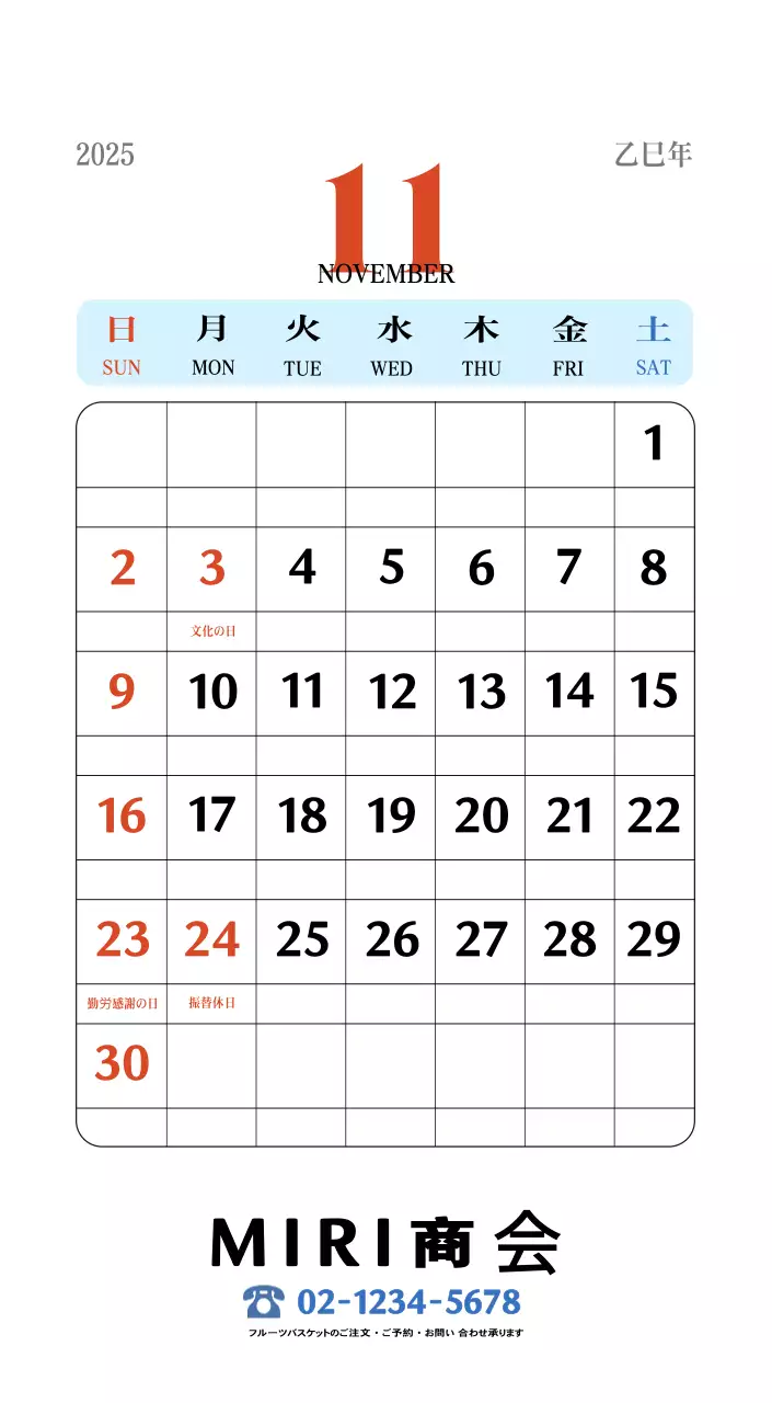 赤のレトロコンセプトの思い出のカレンダー