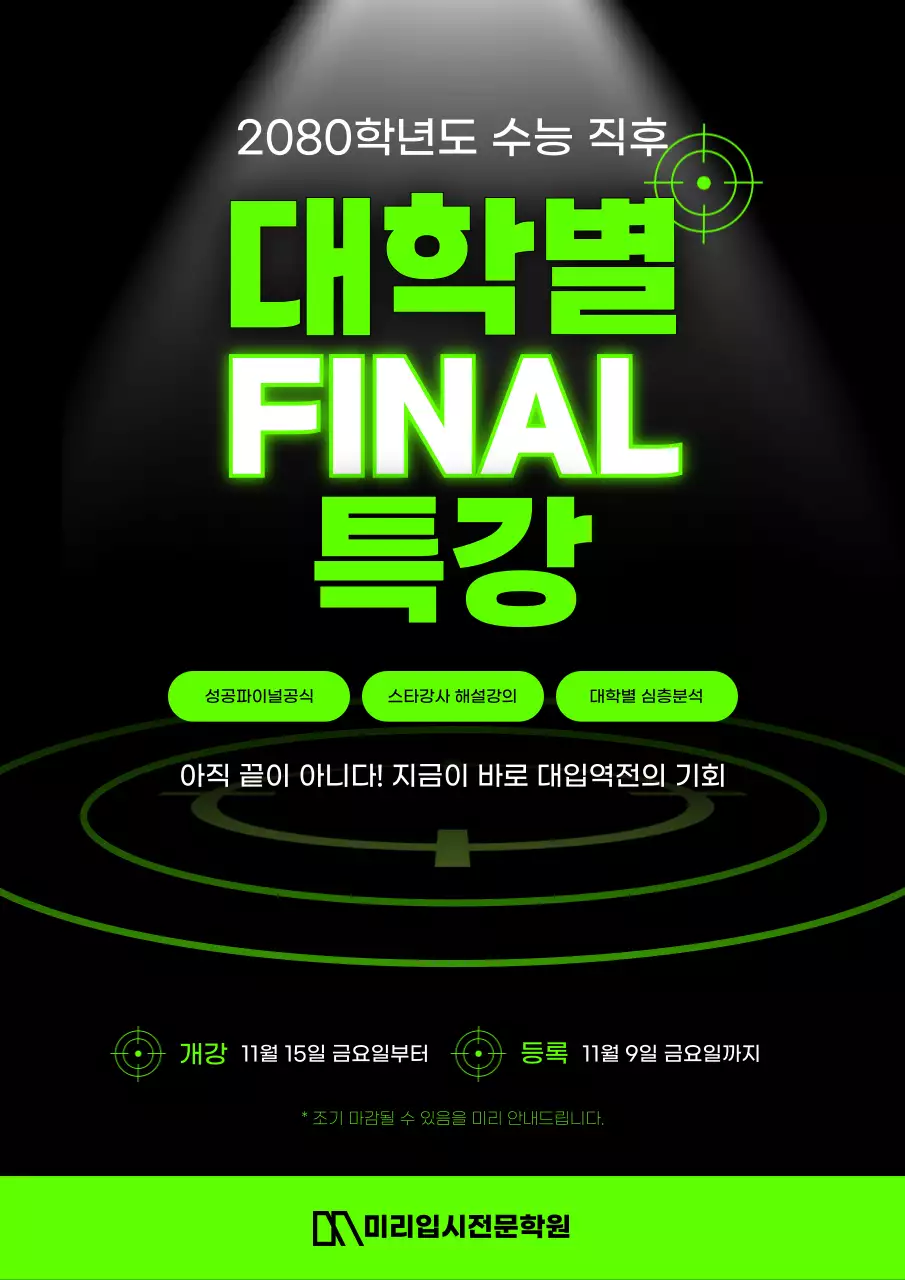 초록 모던 교육생 모집 안내