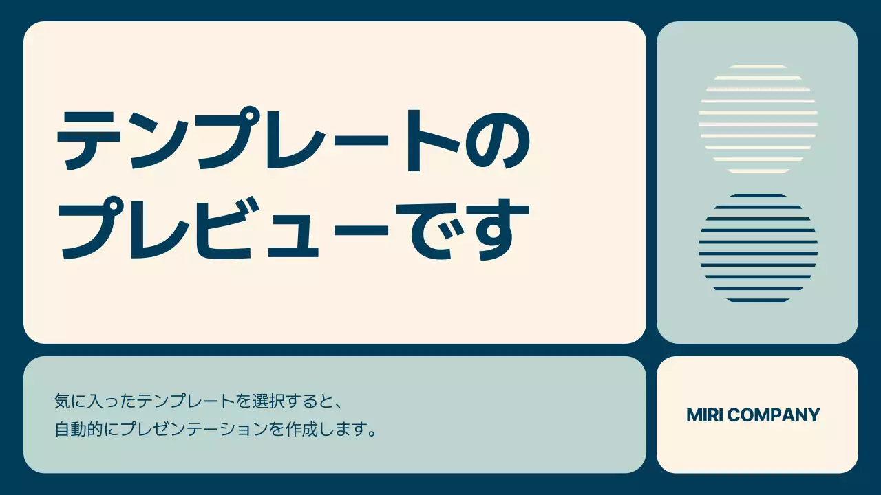 AIプレゼンテーション_テンプレート228