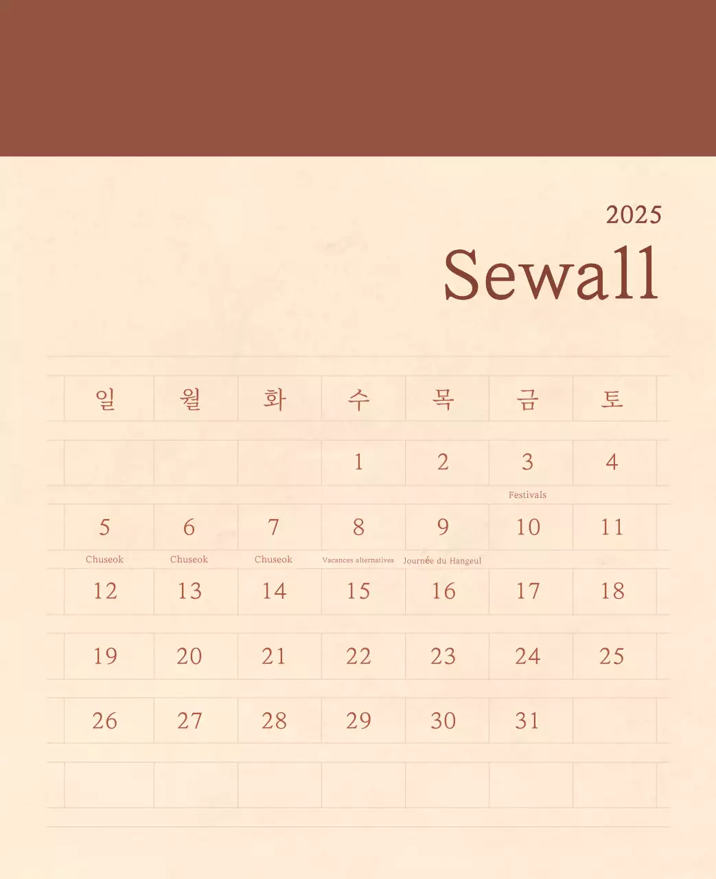 Calendrier sentimental de fleuriste en papier de laine marron clair et marron.