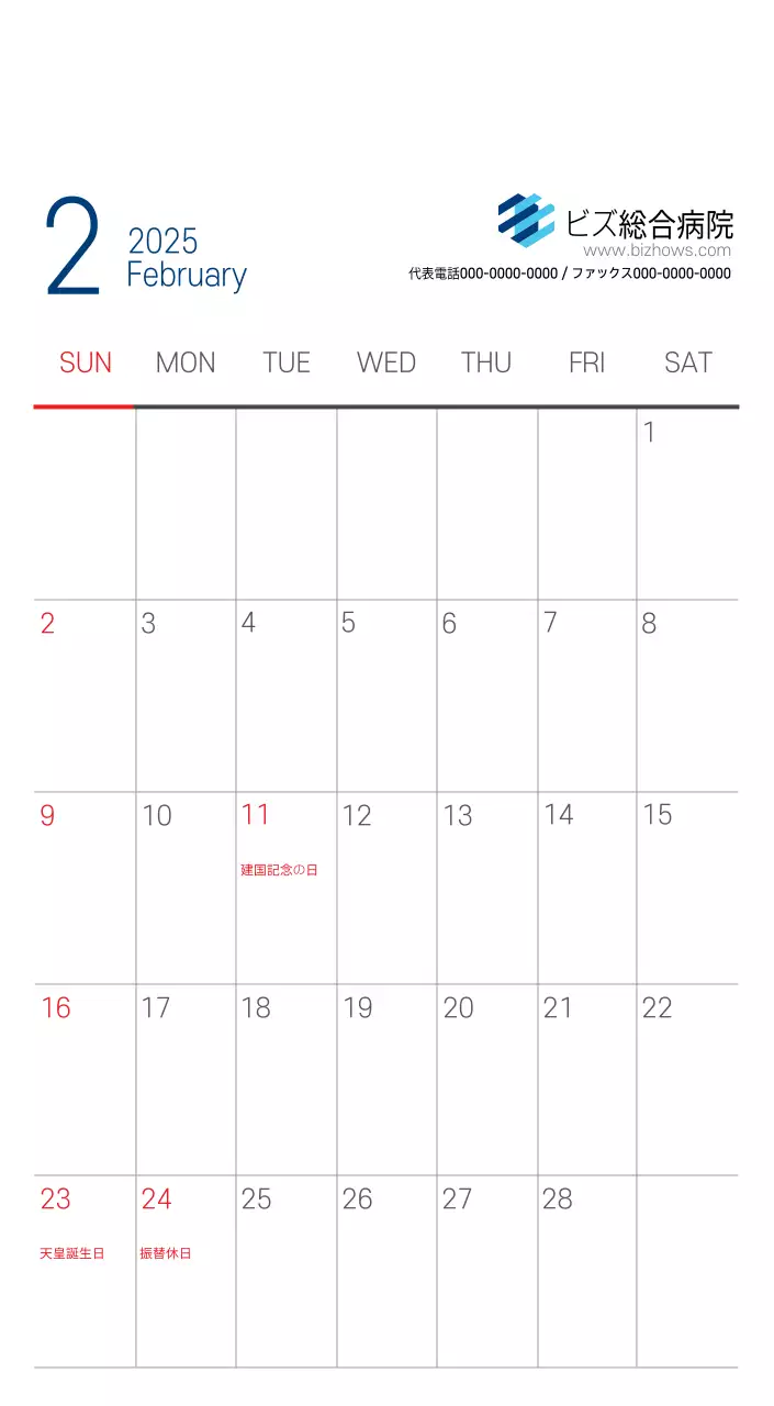 ネイビーホワイトのシンプルな病院広報カレンダー