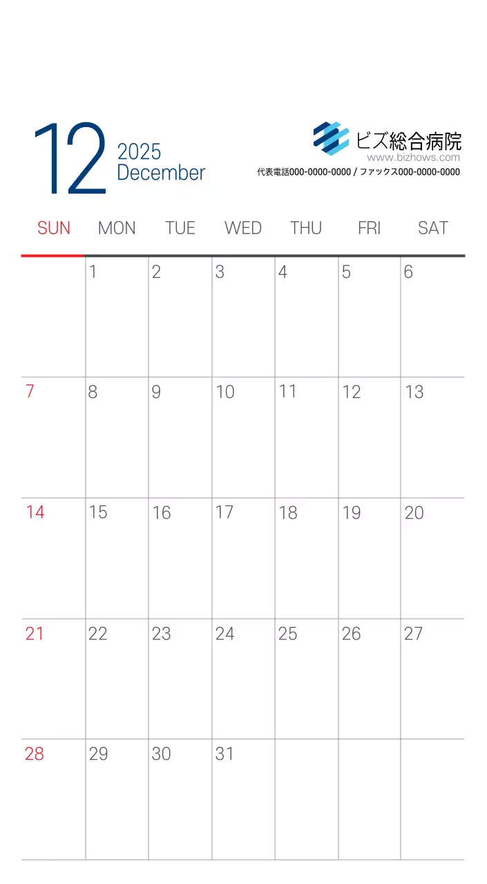 ネイビーホワイトのシンプルな病院広報カレンダー