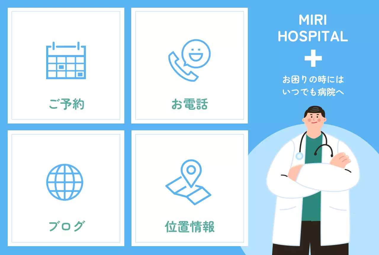 水色 シンプル 医療 看板