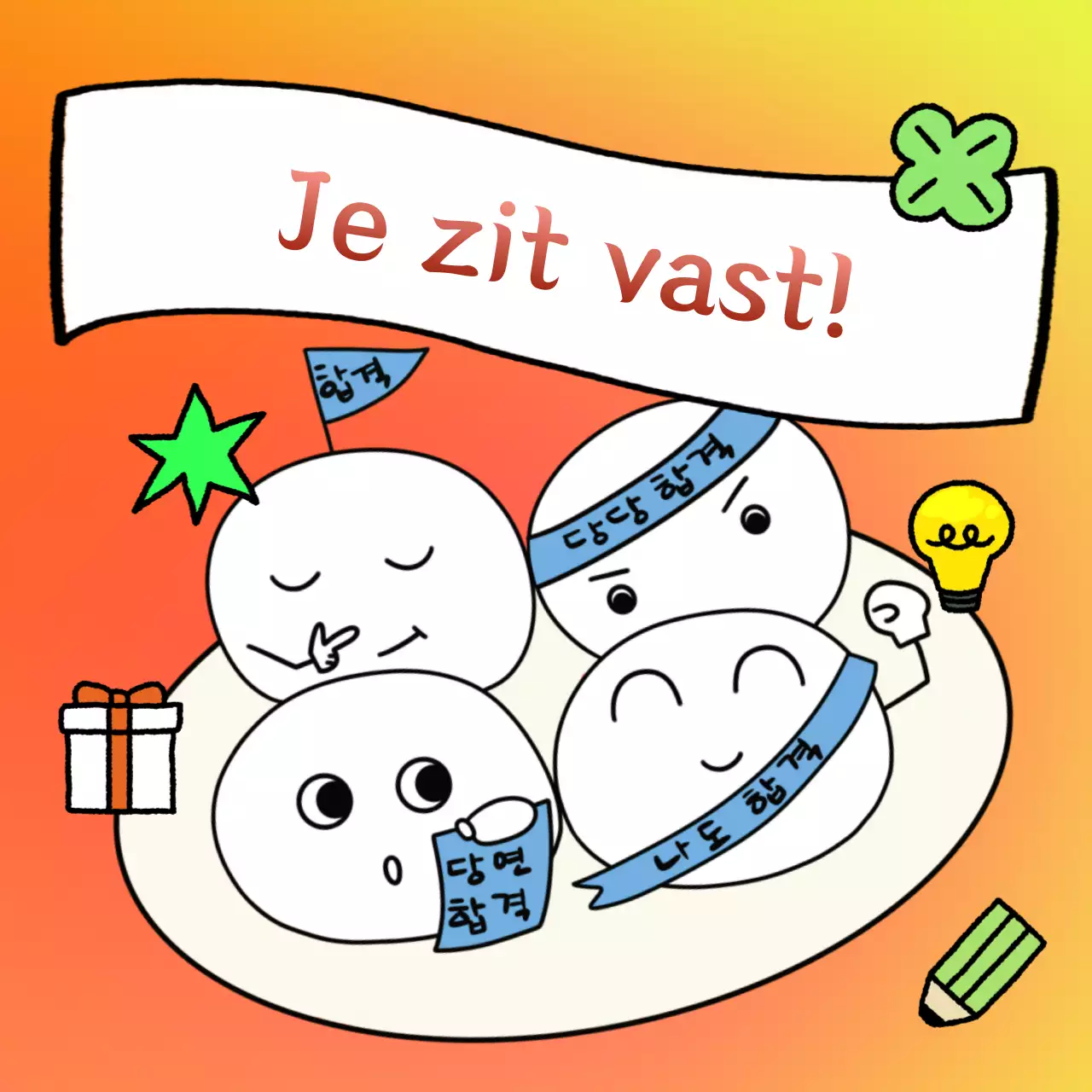 Oranje Aanbiddelijk Acceptatiefestival