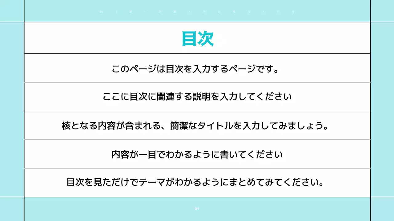 水色 シンプル ドキュメント プレゼンテーション