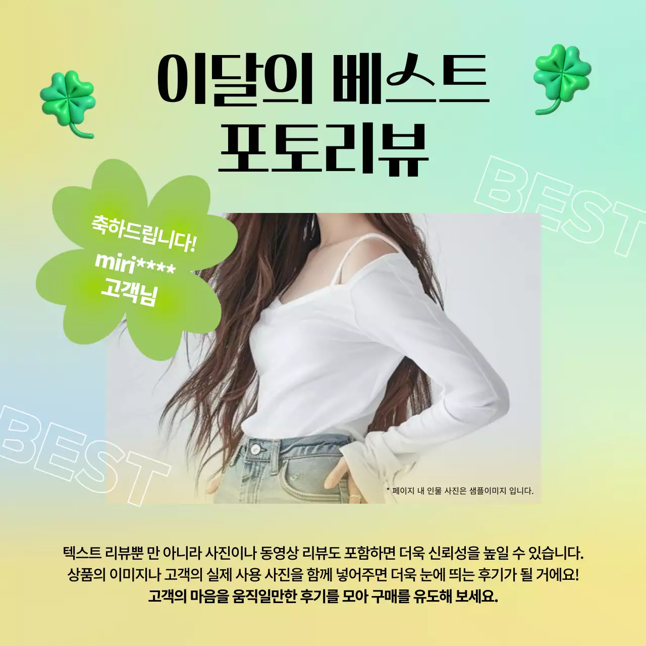 연보라 모던 리뷰 광고