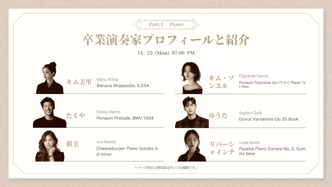 ベージュ クラシック 音楽会 お知らせ プレゼンテーション