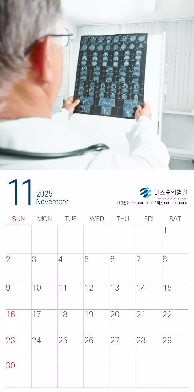 네이비 화이트 심플한 병원 홍보 달력