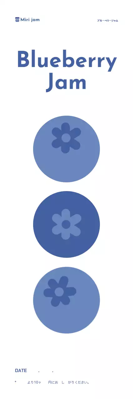 青色のミニマルな食品ラベル