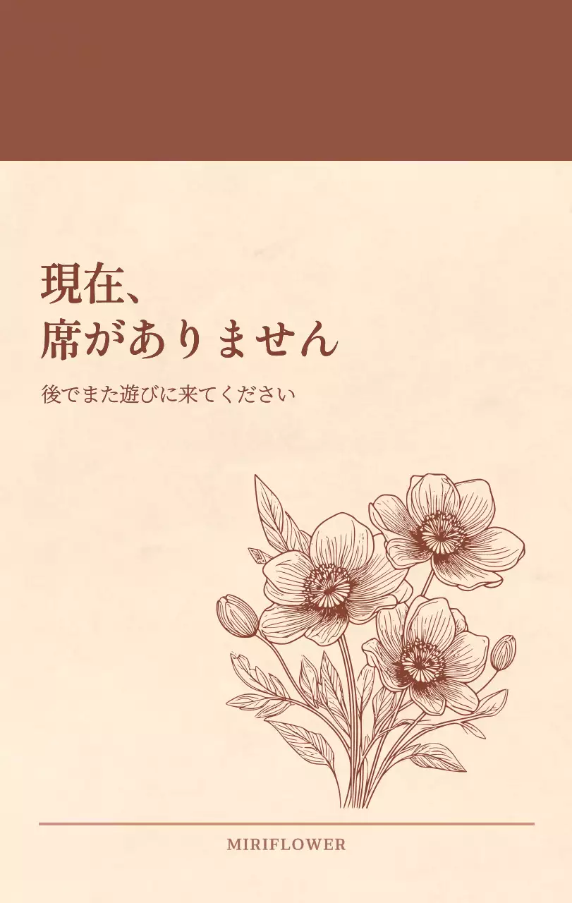 薄茶色と茶色を基調とした感性的な角目紙コンセプトの花屋さんカレンダー