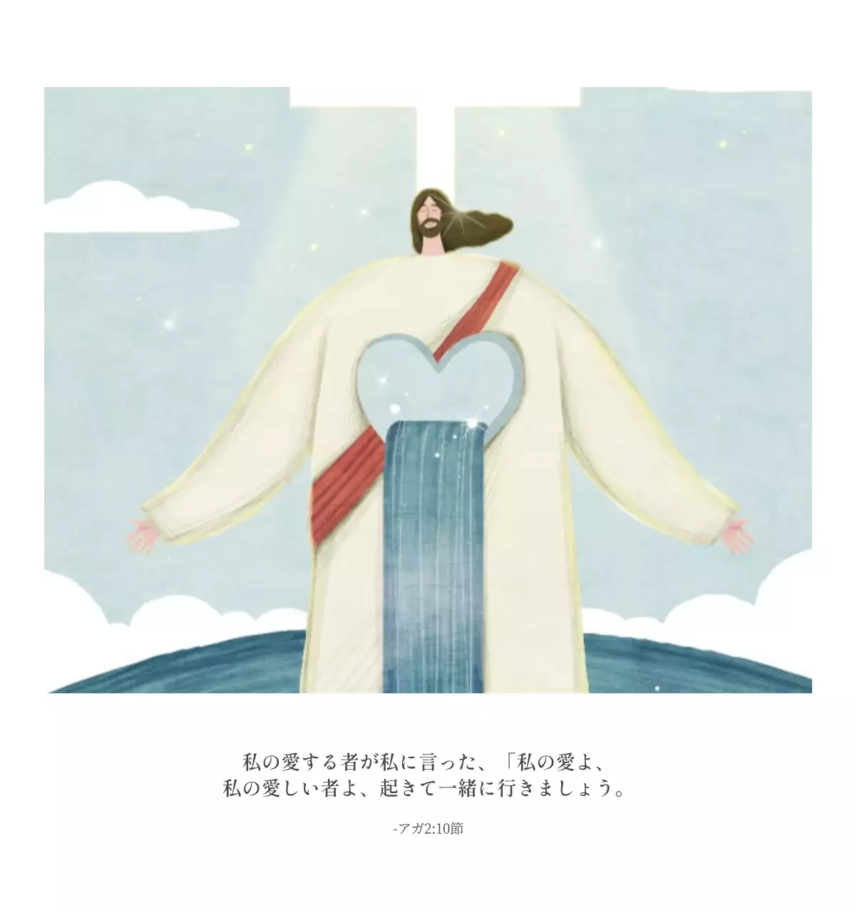 パステル調のすっきりとしたイラストの教会