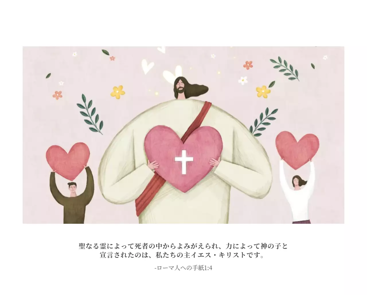 パステル調のすっきりとしたイラストの教会