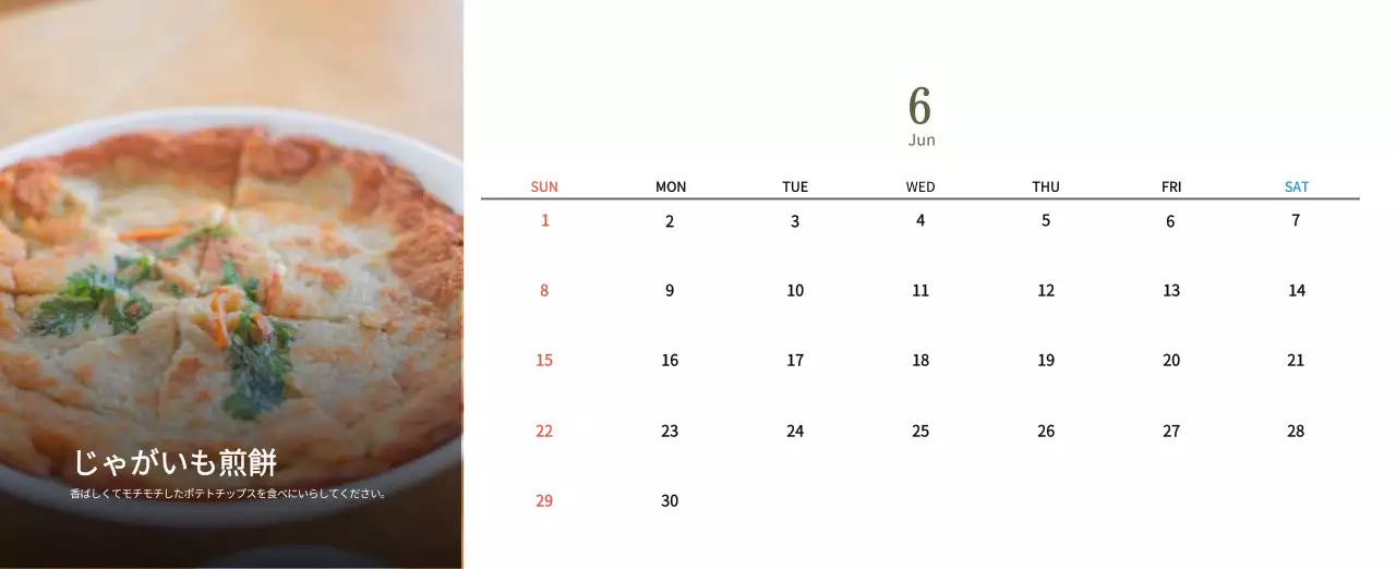 ベージュの伝統料理カレンダー