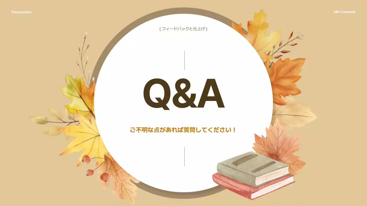 ベージュ シンプル ワークショップ プレゼンテーション