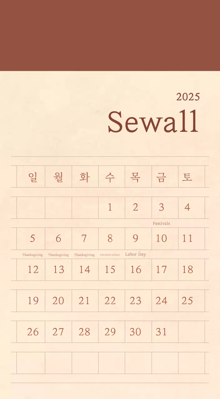 Kalender toko bunga sentimental dengan konsep kertas tenun berwarna coklat muda dan coklat