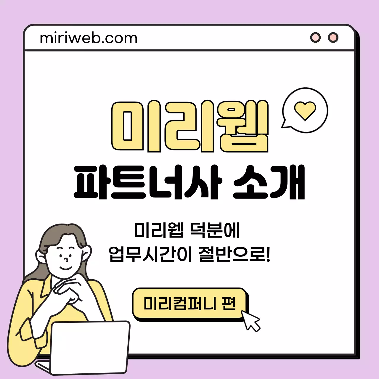 연보라의 심플한 비즈니스 소개