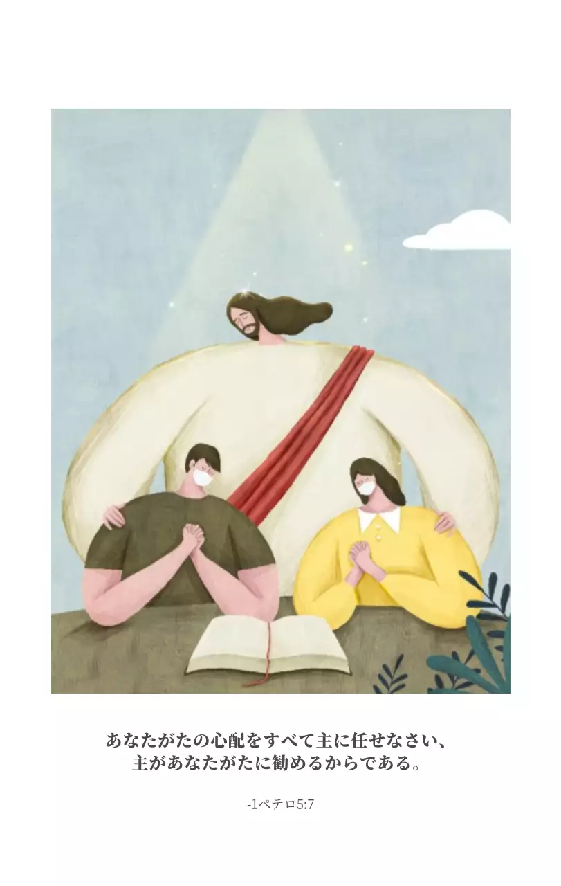 パステル調のすっきりとしたイラストの教会