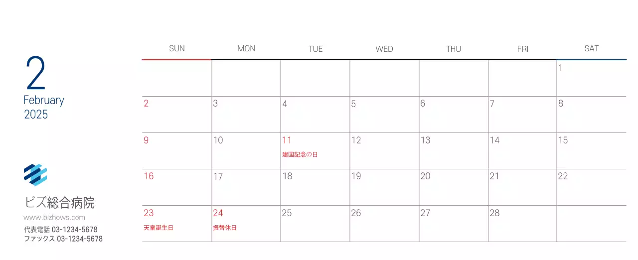 ネイビーホワイトのシンプルな病院広報カレンダー