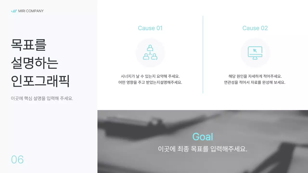 회색과 하늘색의 모던한 회사 비즈니스 보고서