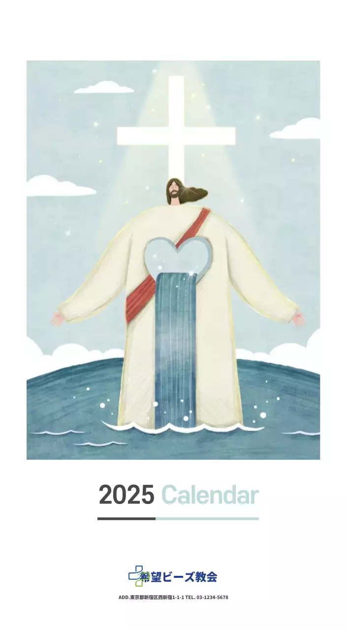 パステル調のすっきりとしたイラストの教会