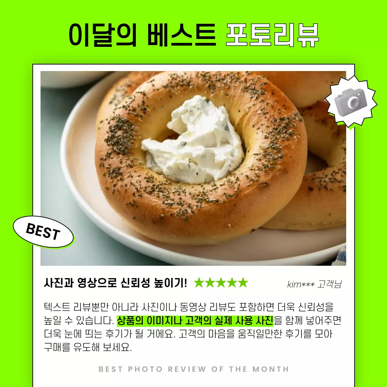 형광과 연두의 팝한 고객 리뷰 모음