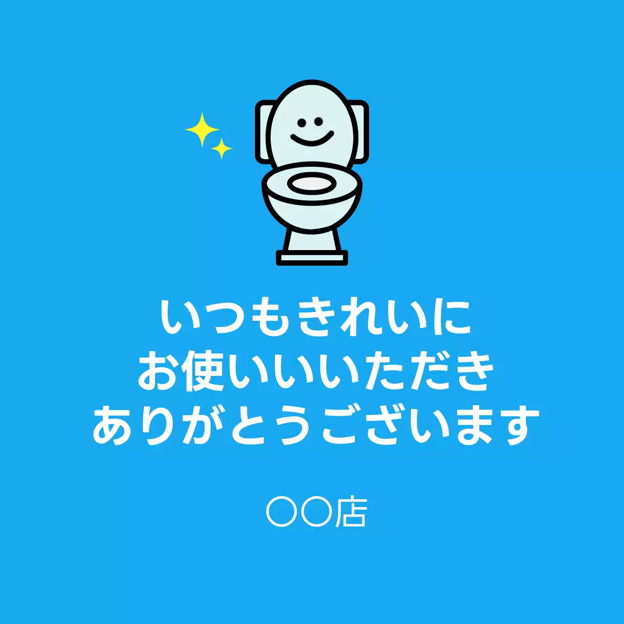 青 かわいい お知らせ 看板